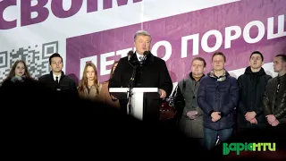 Порошенко про повернення Криму та Донбасу