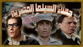 جهلاء السينما المصرية