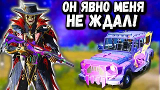 ОН ЯВНО МЕНЯ не ЖДАЛ в ПУБГ Мобайл | Охота на ДОНАТЕРА в ПАБГ Мобайл | PUBG Mobile