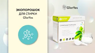 Стиральный эко порошок GlorYes! Обзор