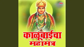 Vishwa Mohini Aasurmardini Mandhar Gadhchi Kaleshwari