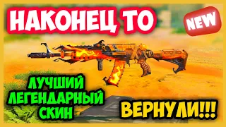 Рулетка ХЕЛЛОУИН ВОЗРОЖДЕНИЕ с АК47 ТЫКВЕННАЯ ГОЛОВА в Call of Duty MOBILE, ЛУЧШАЯ РУЛЕТКА CODM