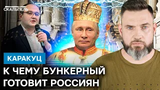 Методичка на случай РАСПАДА РФ: мозги россиян травят НОВЫМ ЯДОМ