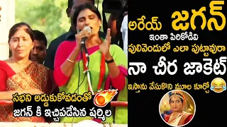 YS Sharmila Sensational Comments On YS Jagan Reddy In Pulivendula Road Show | Friday Culture