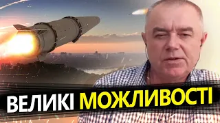 СВІТАН: Україна випускатиме серйозні ракети? / Вражатиме будь яку ціль!