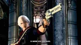 Devil May Cry 4 (Вступительный ролик)