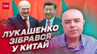 ⚡ Китай, мирный план и война в Украине. Лукашенко уезжает в КНР | Роман Свитан