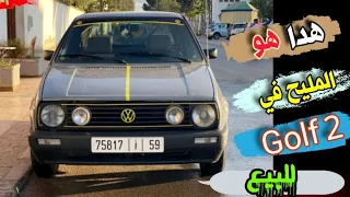 هدا هو لمليح في volkswagen Golf 2 للبيع 💸بثمن مناسب 🚘