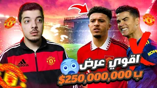 الدون انصاب بأهم فترة بالموسم! (مهنة مدرب #24) .! فيفا 22 FIFA 22 I