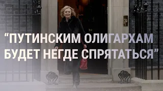 Британия готова расширить санкции против России | НОВОСТИ | 30.1.22