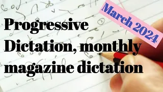 #100wpm progressive dictation|| Ex -11||Progressive dictation March 2024||Progressive shorthand