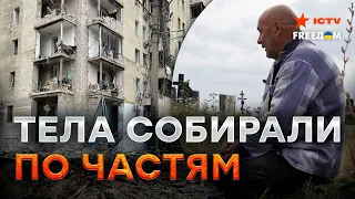 Харьковщина ПОСЛЕ ЗВЕРСКОЙ АТАКИ РФ... Миссия ООН УЖЕ ВЫЕХАЛА В ГРОЗУ