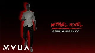 Michael Novel – Не Залишай Мене Зі Мною  (офіційне аудіо)