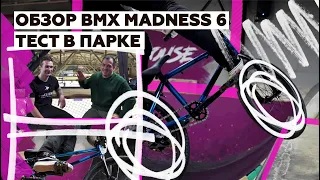 Обзор BMX Madness 6 | Тест в парке