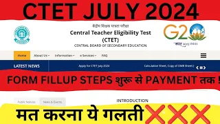 CTET Form Fill Up 2024 STEP BY STEP | CTET Form Kaise Bhare 2024 @specialeducation_