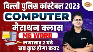 दिल्ली पुलिस कांस्टेबल 2023 || COMPUTER || मैराथन क्लास || MS WORD || COMPUTER BY PREETI MAM