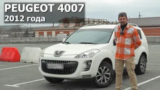 Peugeot 4007. Отзыв хозяина.