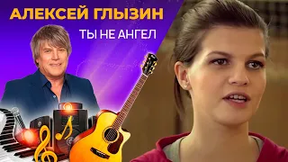 Алексей Глызин - Ты не Ангел (live). Премьера 2021!