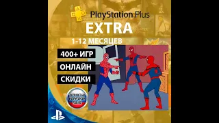 Где посмотреть список всех игр, входящих в подписку Extra на PlayStation 5 PS5