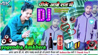 Muchha Te Dargi | Janu Rakhi, Sapna Chaudhary dj song yogendra verma amkhera