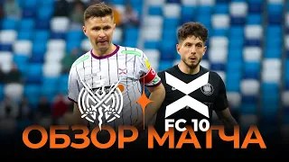 «2DROTS» x ФК «10» | Обзор матча | Нижний Новгород | Winline Media Football League