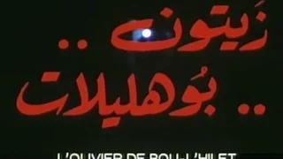 "L' Olivier de Boulhilet" Mohamed Nadir Azizi (1978) فيلم جزائري  film algérien