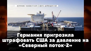 Главные новости 5 июня 2020 г. Россия, Польша, коронавирус, кредиты, санкции, Германия, США, ЦБ РФ