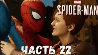 Marvel's Spider Man - СЕКРЕТНАЯ КОМНАТА ОЗБОРНА*