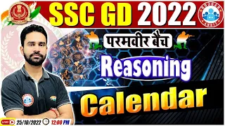 Calendar | Calendar Reasoning Tricks | SSC GD Reasoning #58 | SSC GD Reasoning | SSC GD Exam 2022