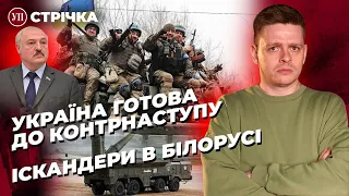 Просування росіян у центр Бахмута / Деталі підриву Татарського / Контрнаступ ЗСУ | УП. Стрічка