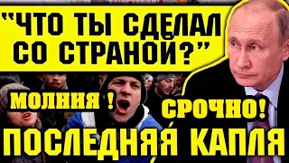 ТАКОГО РАЗНОСА ВЫ ЕЩЕ НЕ ВИДЕЛИ! ДЕПУТАТ НЕ ПОБОЯЛСЯ И ВЫДАЛ ВСЮ ПРАВДУ  О ЗДРАВООХРАНЕНИИ