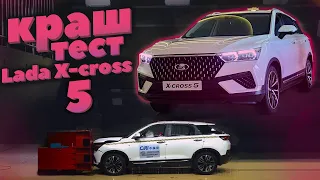 Краш-тест Lada X-cross / FAW Bestune T 77 safety test