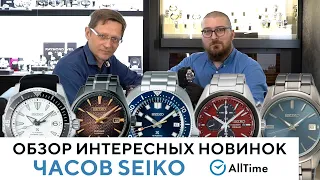 ТОП 5 НОВИНОК ЧАСОВ SEIKO! Обзор интересных японских часов. AllTime