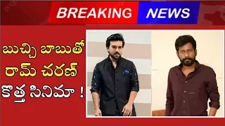 Rm charan Buchi Babu Movie | Ram charan new movie | Ram charan | Buchi babu Sana | @muddannatalkies