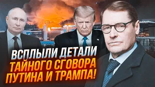 ❗ЖИРНОВ: Кремль придумал КАК Трампу победить на выборах! Первый удар по Байдену начнется с...