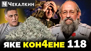 🤡  Вассерман озаботился  деньгами россиян | Паребрик News