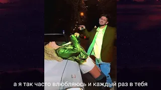 Но если вдруг разлюбишь, то я Убью Тебя_-_Миша Марвин ft. Hanna (текст песни  -  примьера трека)