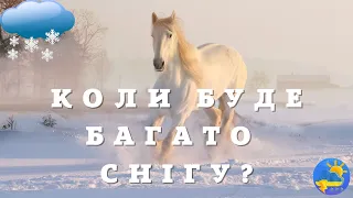 Україну атакує найсильніша негода: синоптики попередили про хуртовину і мороз