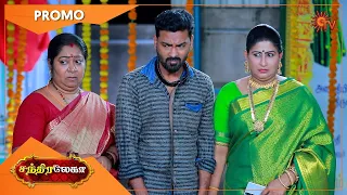 Chandralekha - Promo | 24 August 2022 | Sun TV Serial | Tamil Serial