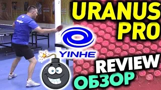 YINHE Uranus Pro SHORT PIPS: Medium & Soft versions review & compare test, what to choose Milkyway