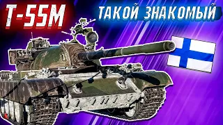 War Thunder - Т-55М ФИНСКАЯ ПОСТАВКА