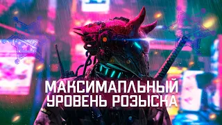 Как работает полиция в Cyberpunk 2077? Максимальный розыск ⭐