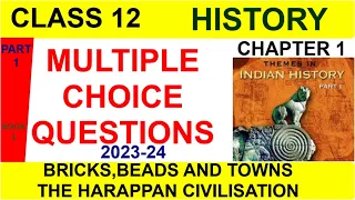 1 || MCQs CLASS 12 HISTORY  || Bricks, beads and bones MCQ || 12th History term 1 MCQs || 12th MCQ