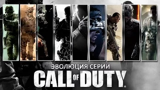 Эволюция серии игр Call of Duty (CoD: 2003 - 2016) #2