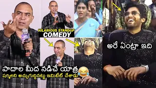 Standup Comedian Rajasekhar HILARIOUSLY Immitates YS Sharmila Padayatra | Ms Shetty Mr Polishetty