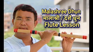 Malashree Dhun Tutorial। दशै धुन बजाउने सजिलो तरिका ।