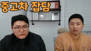 중고차 시세 보는 방법 & 1인 신조에 대한 생각