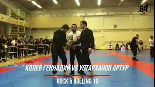 Колев Геннадий VS Устарханов Артур Rock & Rolling 10/эксперты/85