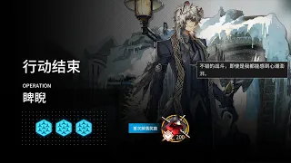 【明日方舟Arknights】悖论模拟 银灰 SilverAsh