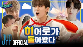 [XH's Rock The World 2] Ep.8 Heroes Are Back🦸‍♂️ Hope Seola And XH Get Along🖐